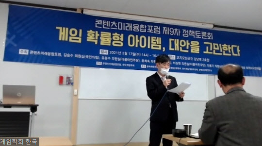 하태경 국민의 힘 의원이 17일 오후 온오프라인을 통해 열린 콘텐츠미래융합포럼 제9차 정책토론회에서 발언을 하고 있다. 영상 캡쳐.